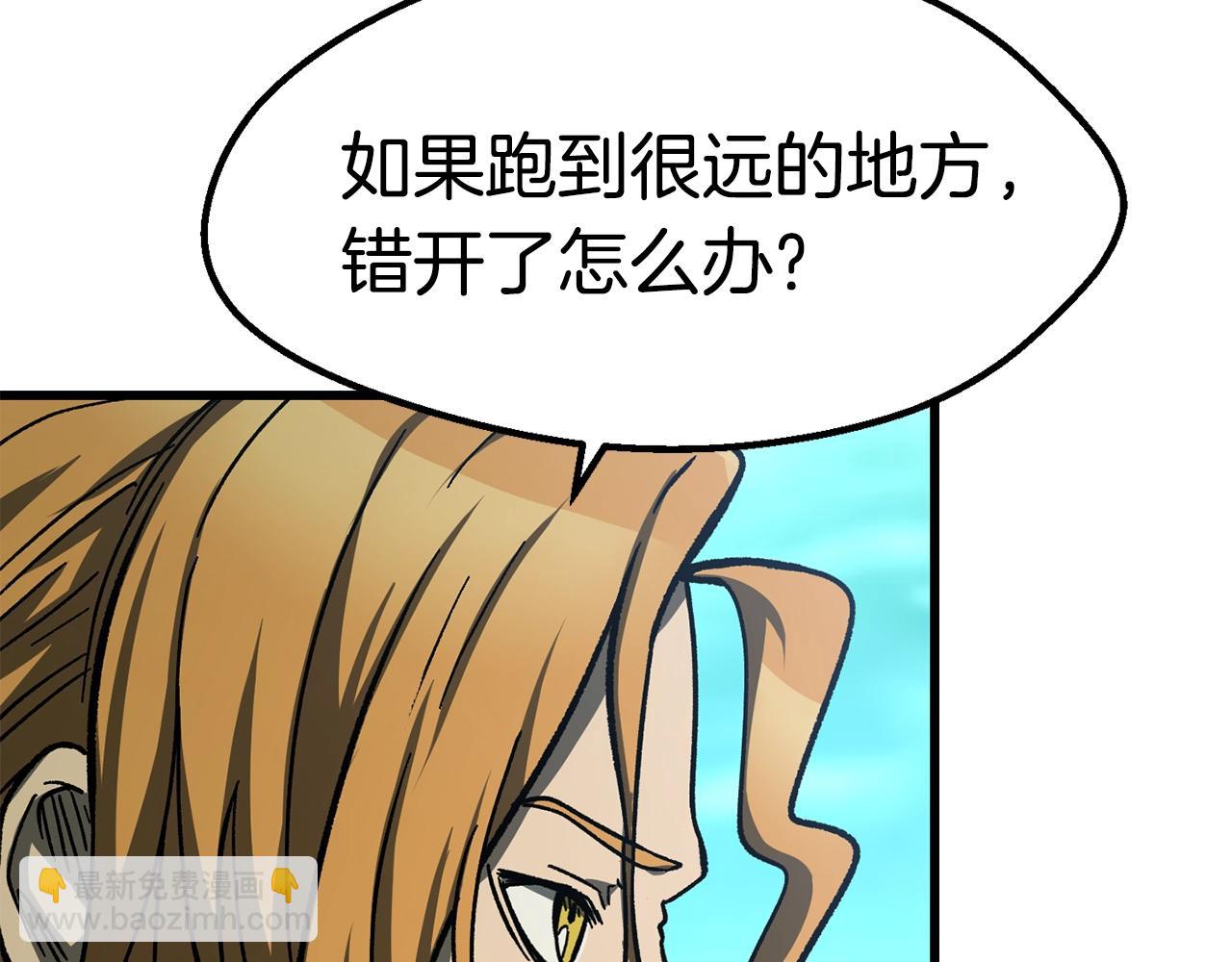 🍵拔剑九亿次 第163话 解开诅咒的办法 第40页