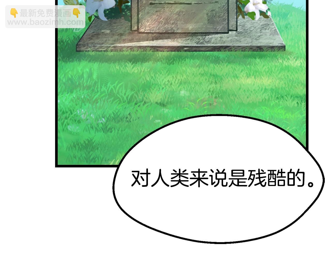 🍵拔剑九亿次 第163话 解开诅咒的办法 第44页