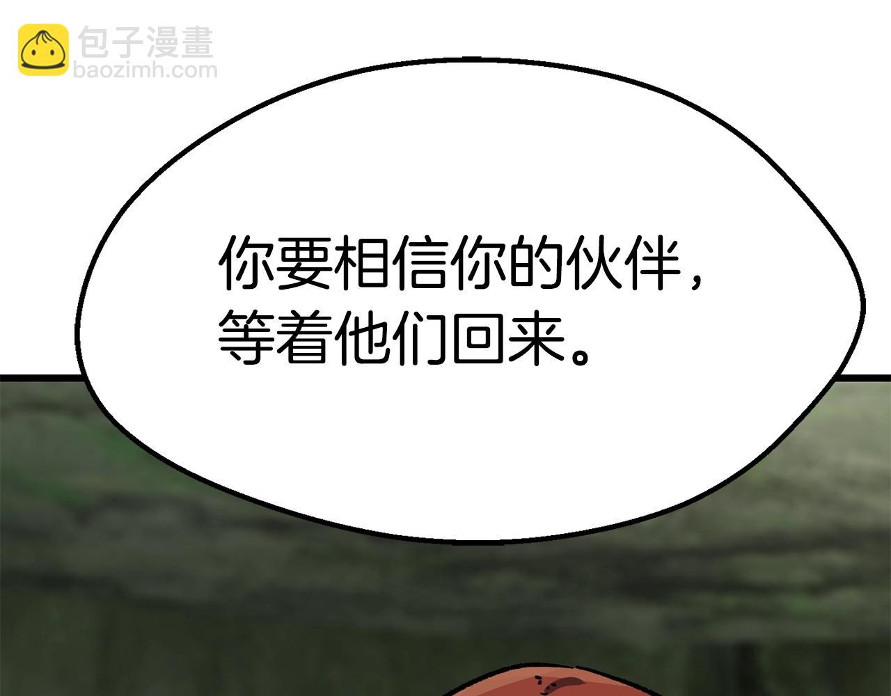 🍵拔剑九亿次 第163话 解开诅咒的办法 第46页