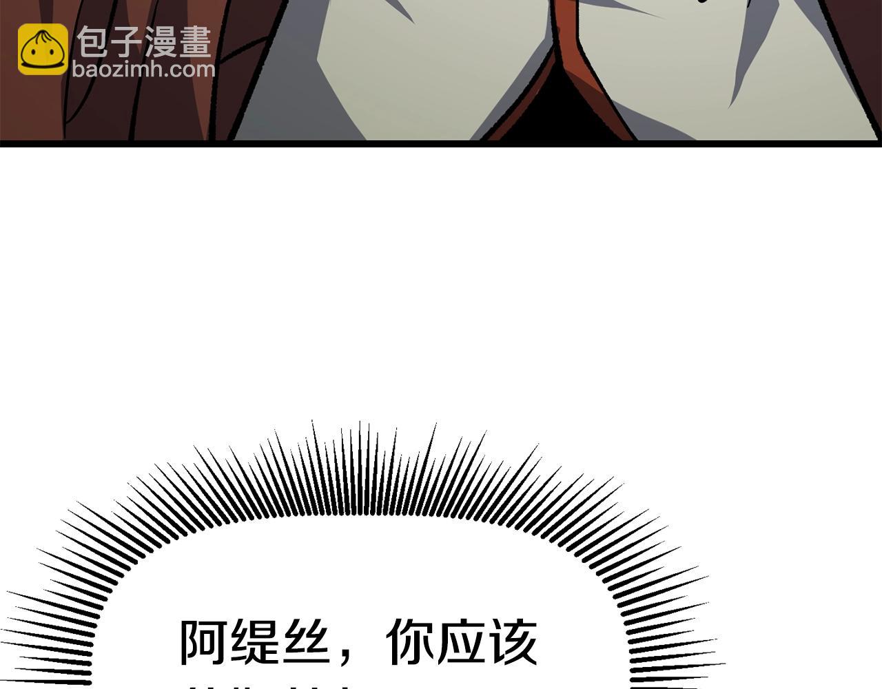 🍵拔剑九亿次 第163话 解开诅咒的办法 第49页