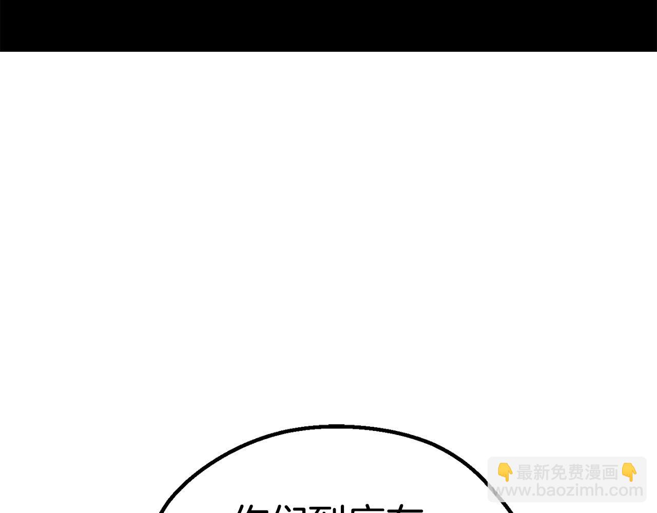 🍵拔剑九亿次 第163话 解开诅咒的办法 第5页