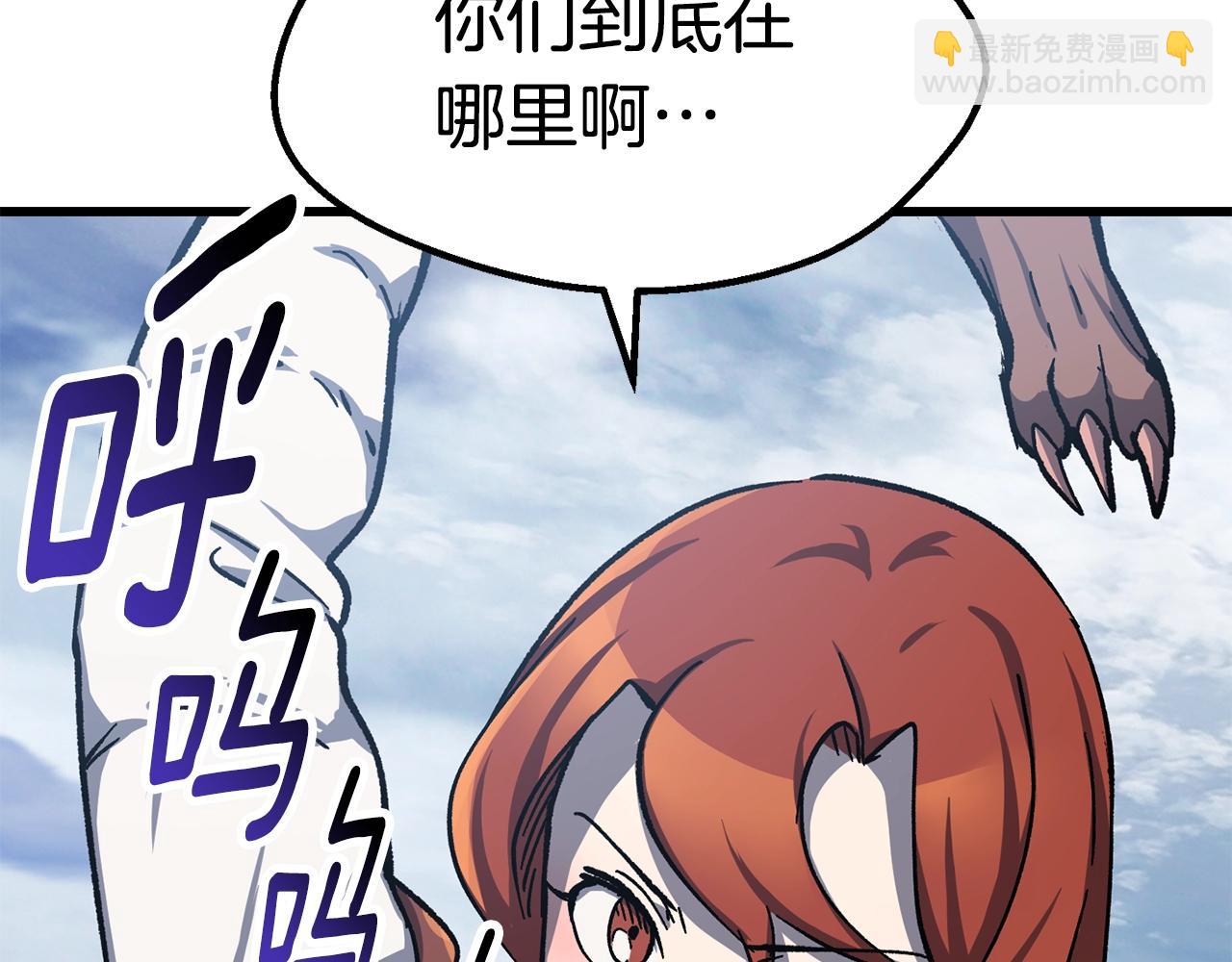 🍵拔剑九亿次 第163话 解开诅咒的办法 第6页
