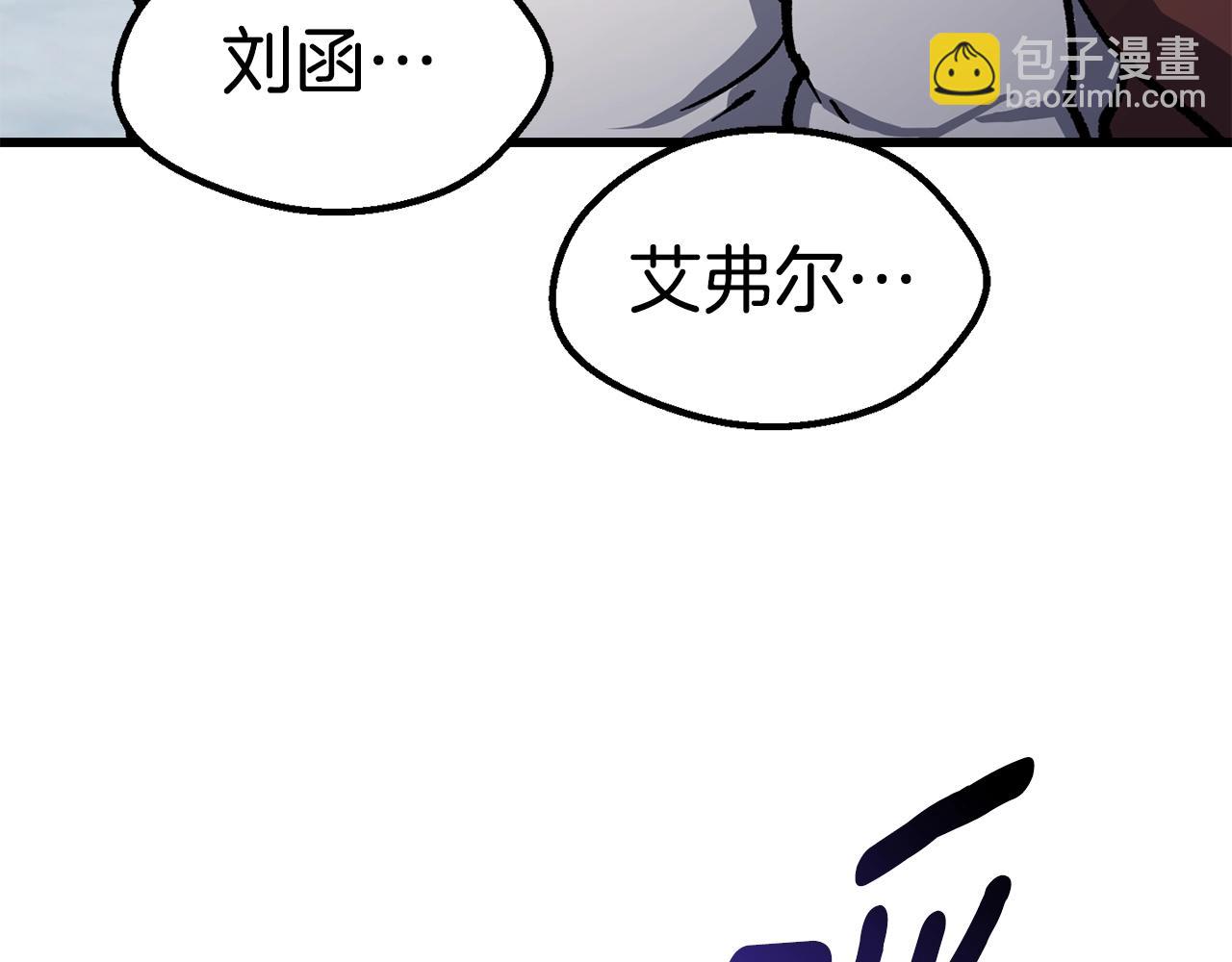 🍵拔剑九亿次 第163话 解开诅咒的办法 第8页