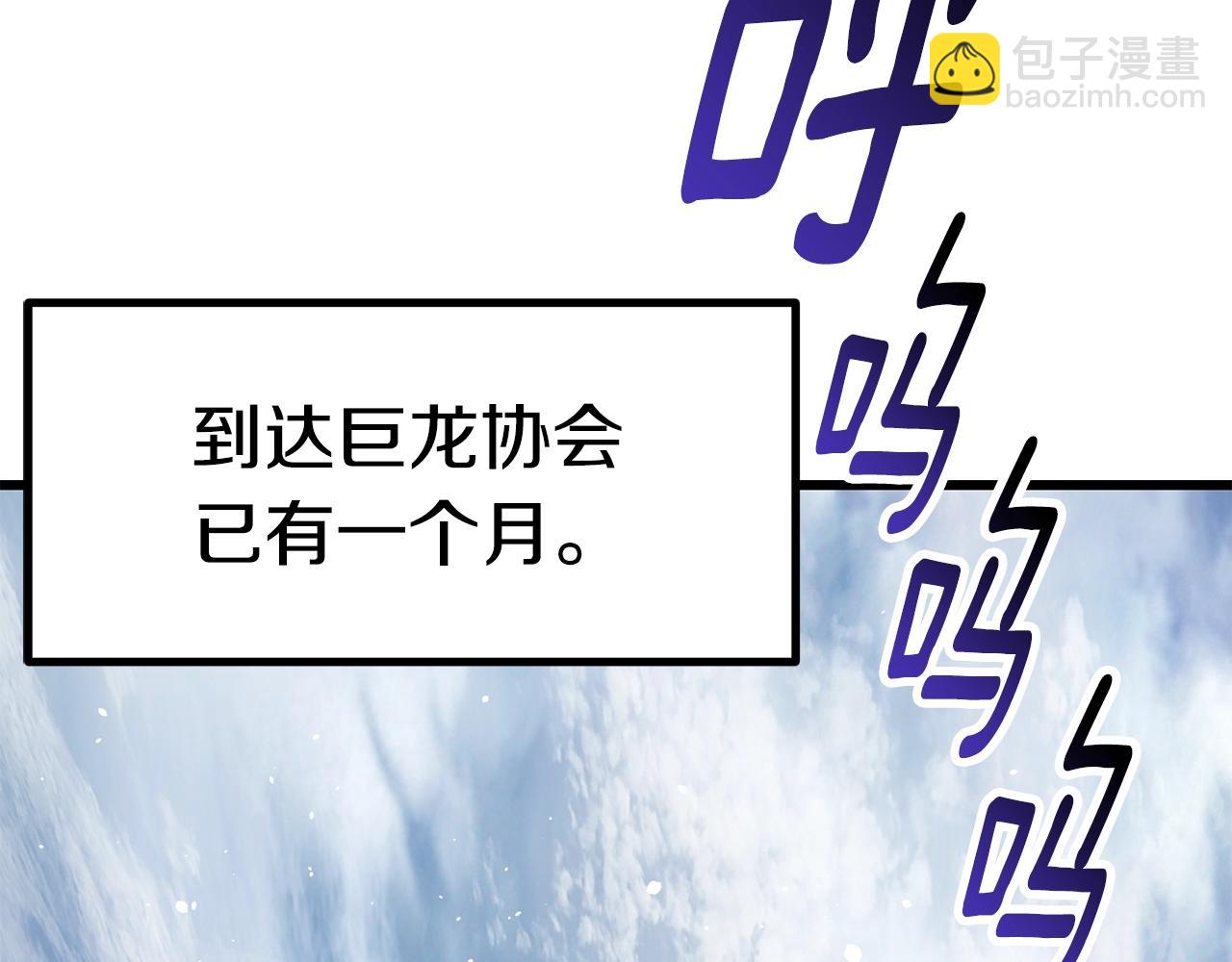 🍵拔剑九亿次 第163话 解开诅咒的办法 第9页