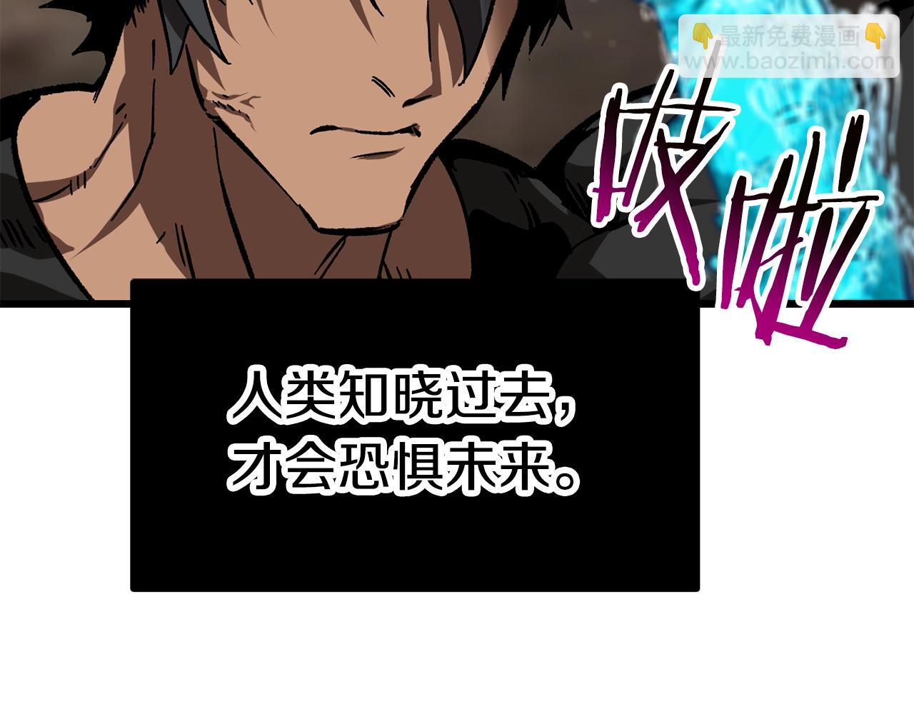 🍵拔剑九亿次 第165话 预言 第28页