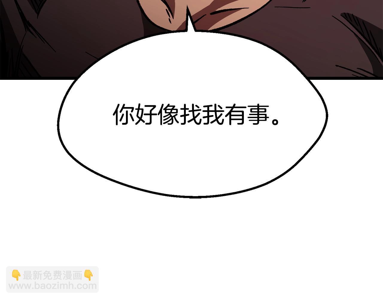 🍵拔剑九亿次 第165话 预言 第3页
