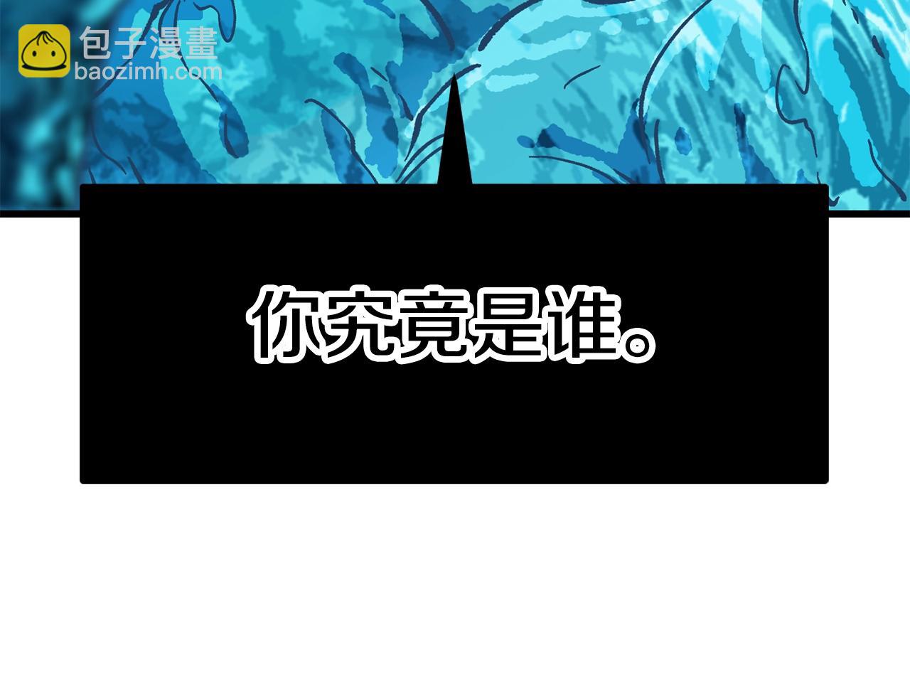 🍵拔剑九亿次 第165话 预言 第32页