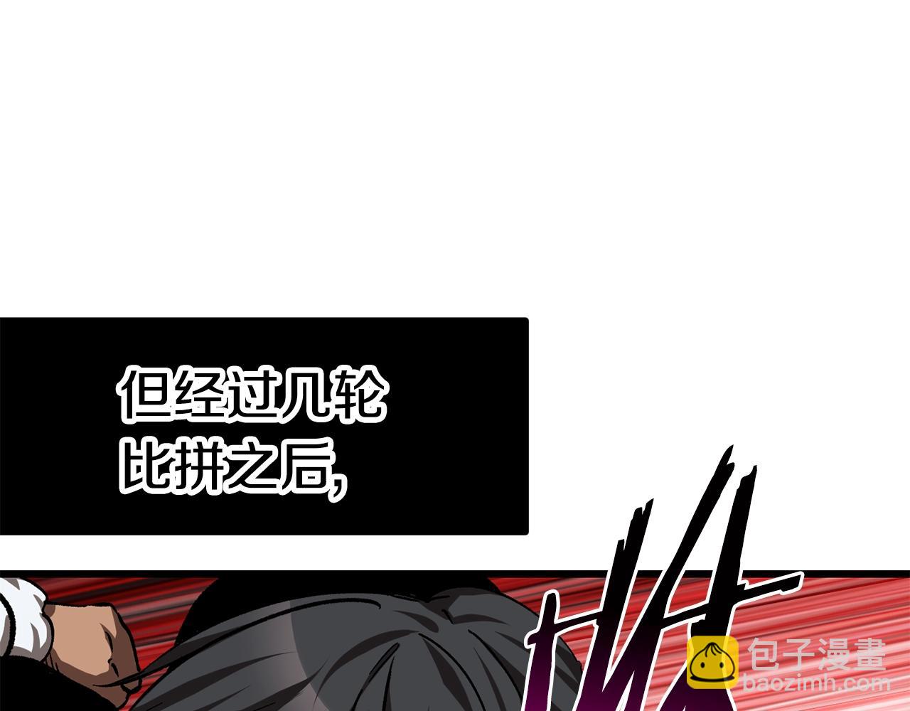 🍵拔剑九亿次 第165话 预言 第40页