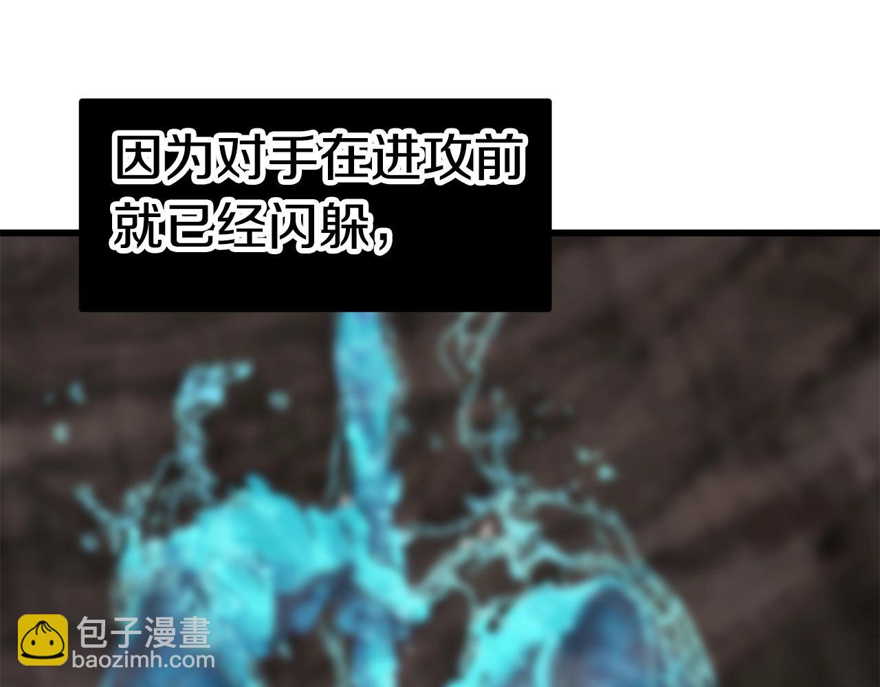 🍵拔剑九亿次 第165话 预言 第43页