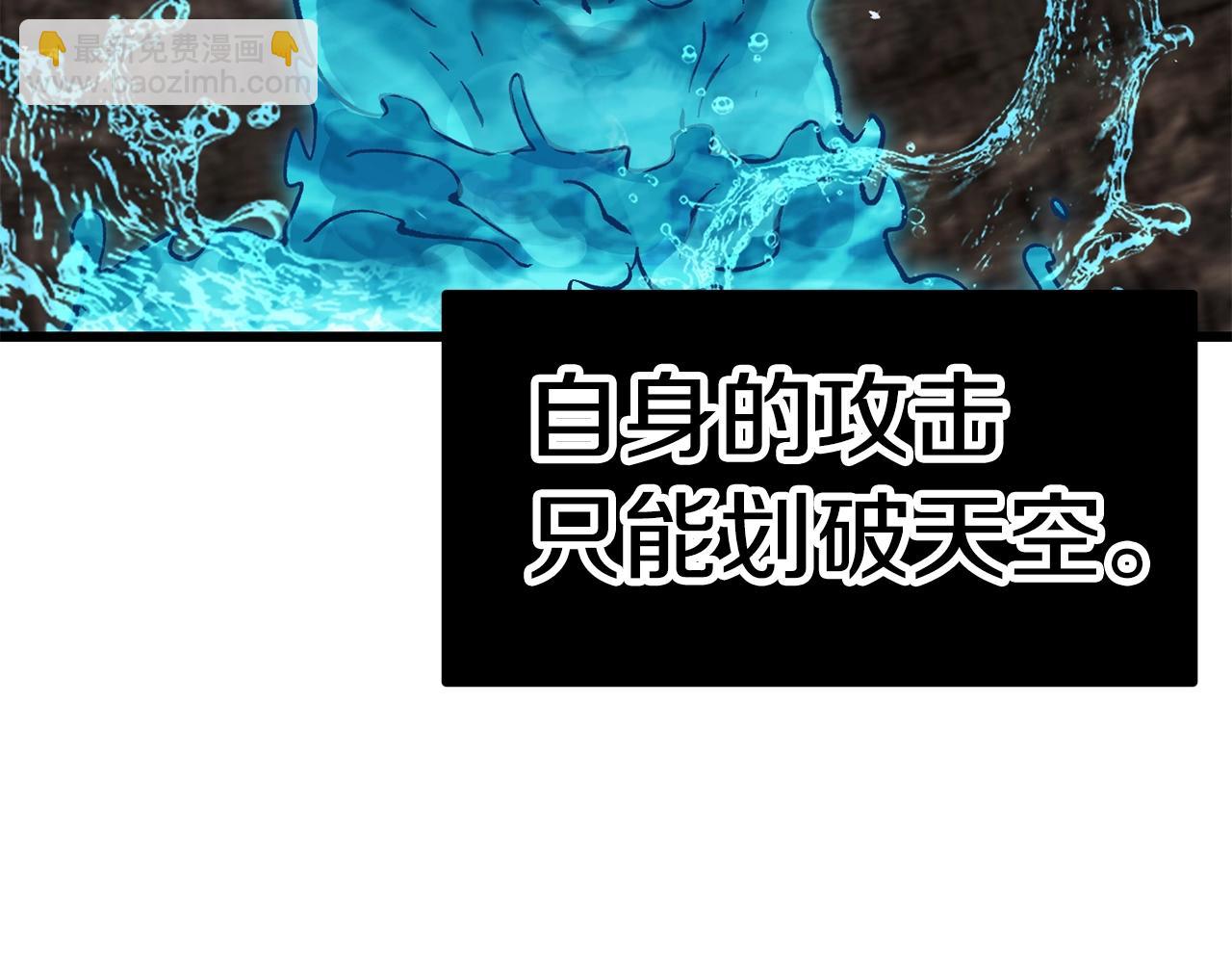 🍵拔剑九亿次 第165话 预言 第48页