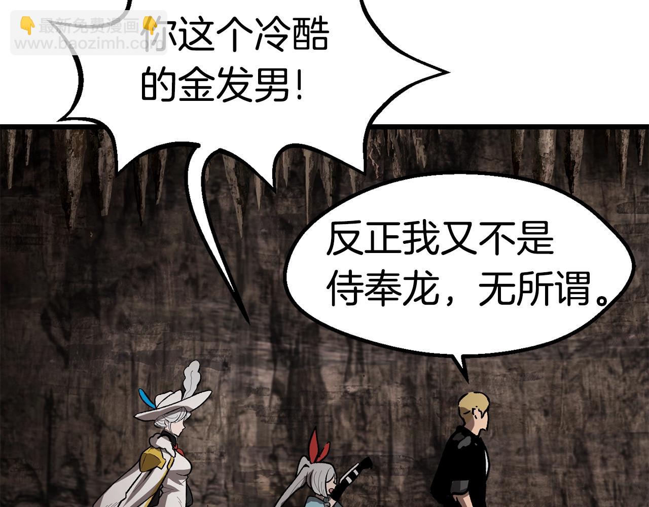 🍵拔剑九亿次 第166话 预言即诅咒 第11页