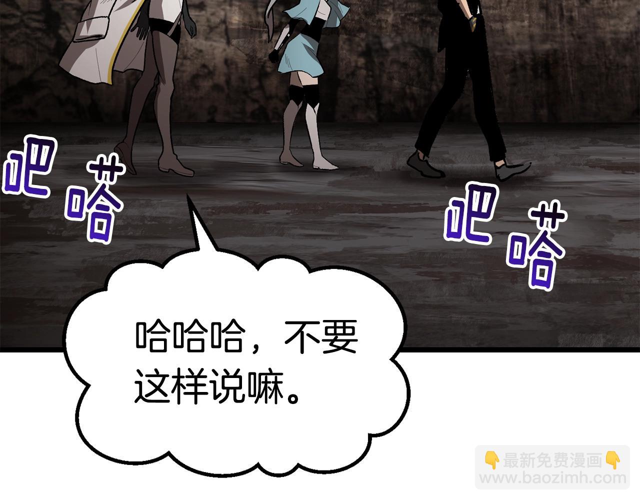 🍵拔剑九亿次 第166话 预言即诅咒 第12页