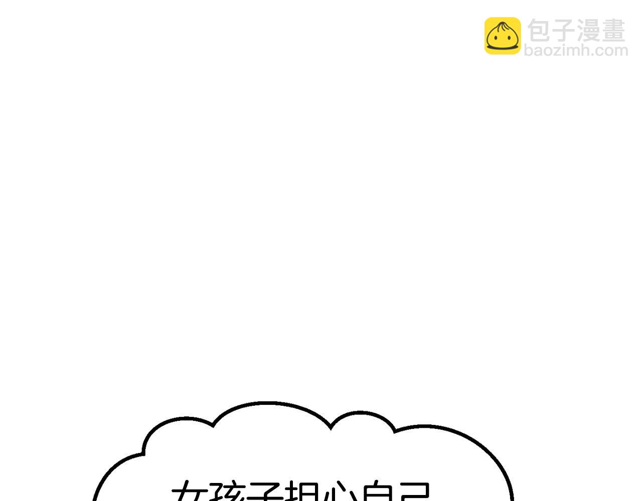 🍵拔剑九亿次 第166话 预言即诅咒 第13页
