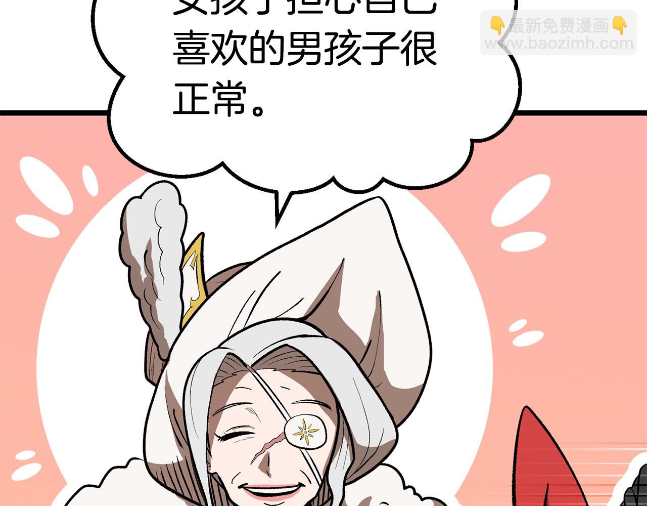 🍵拔剑九亿次 第166话 预言即诅咒 第14页