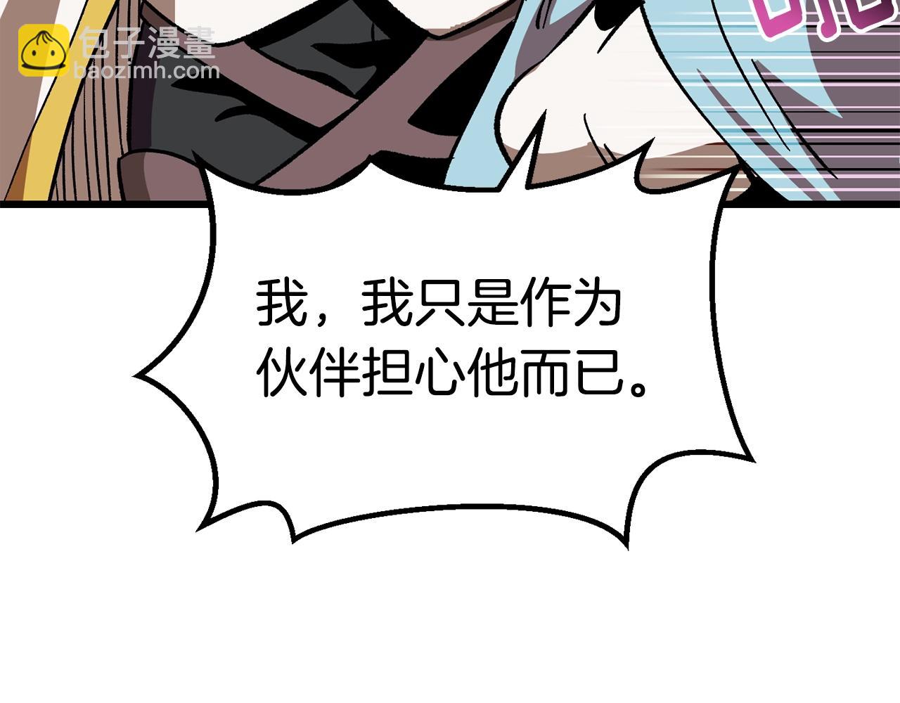 🍵拔剑九亿次 第166话 预言即诅咒 第16页