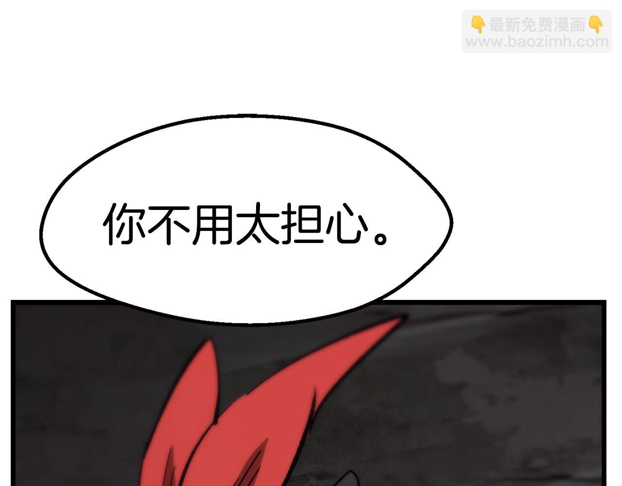 🍵拔剑九亿次 第166话 预言即诅咒 第18页