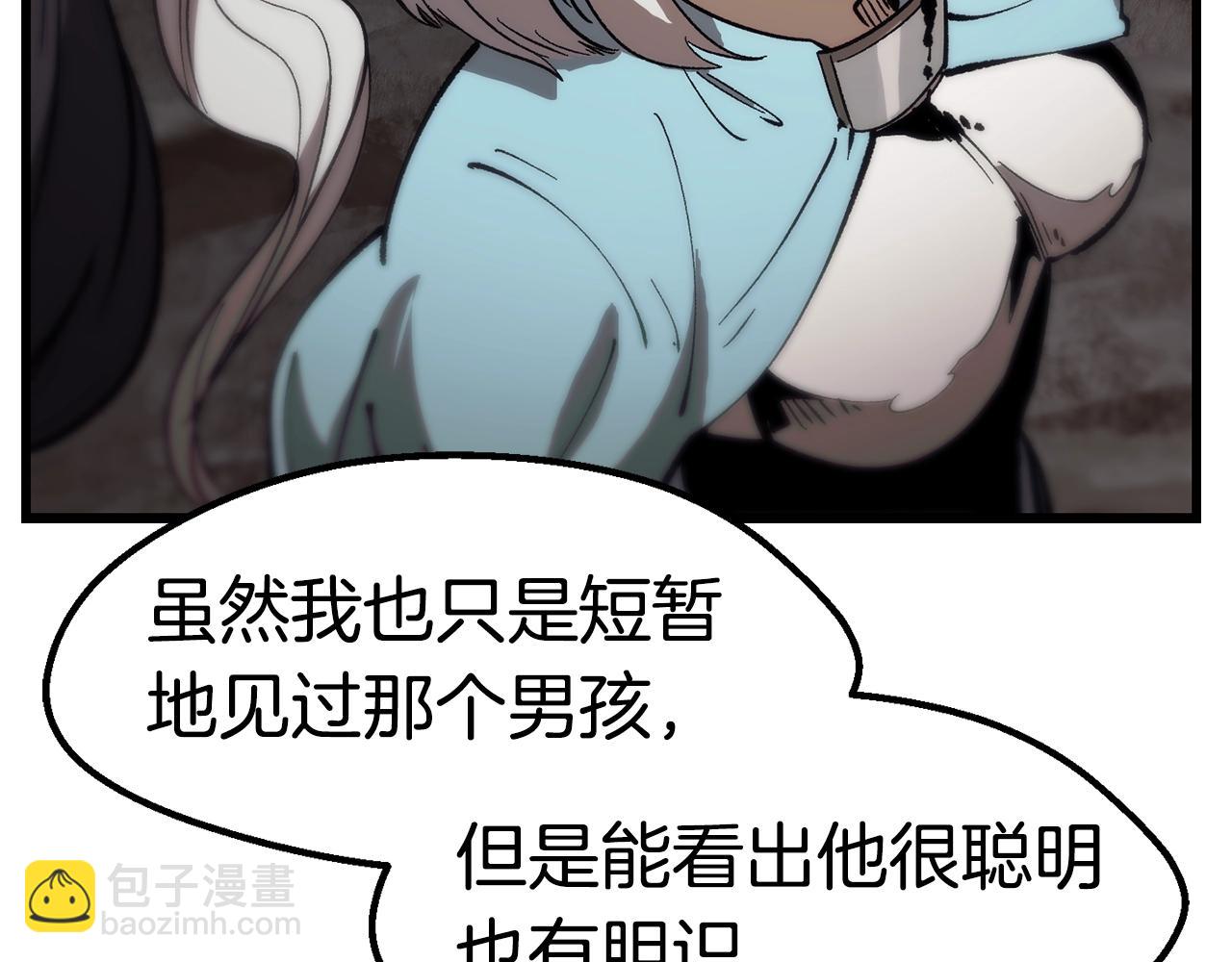 🍵拔剑九亿次 第166话 预言即诅咒 第20页