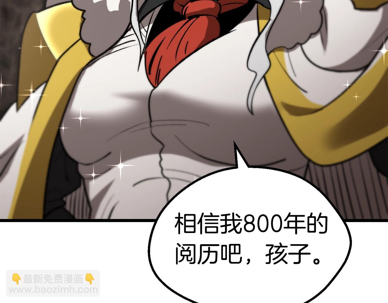 🍵拔剑九亿次 第166话 预言即诅咒 第23页