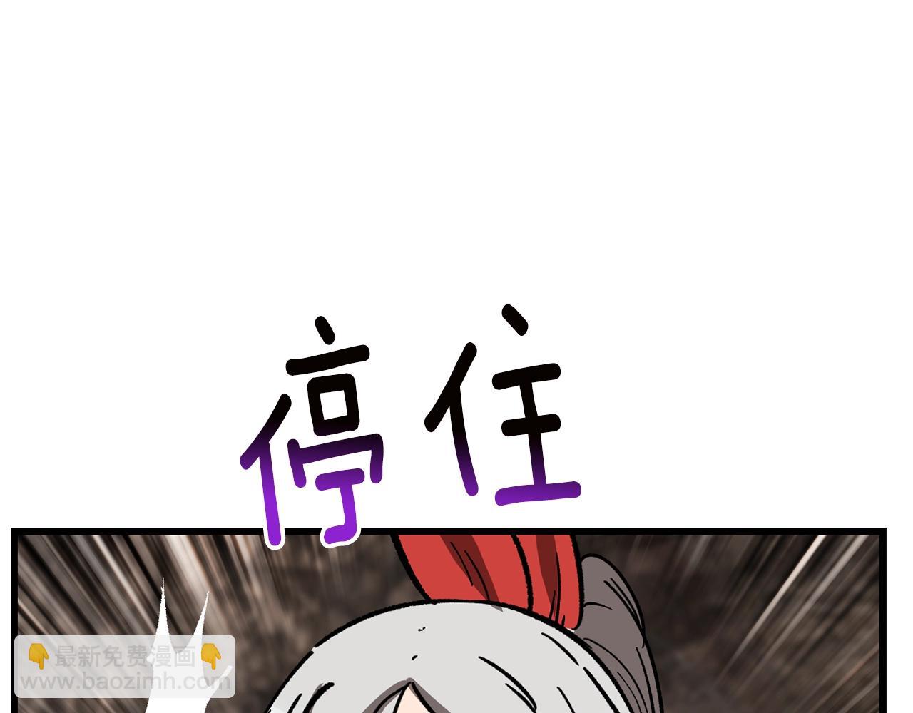 🍵拔剑九亿次 第166话 预言即诅咒 第27页