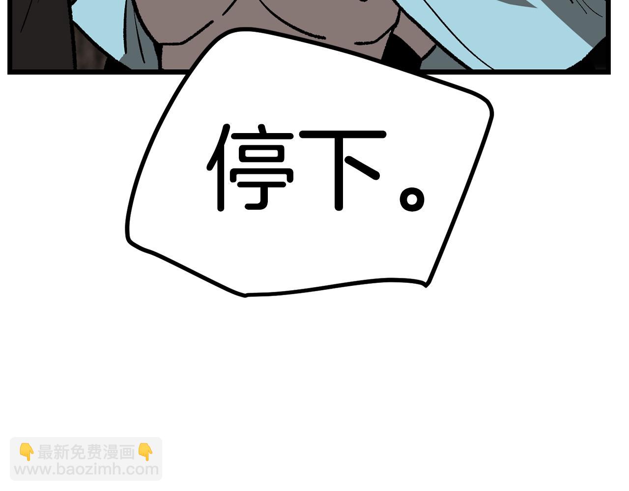 🍵拔剑九亿次 第166话 预言即诅咒 第29页