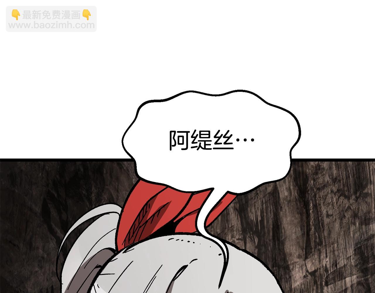 🍵拔剑九亿次 第166话 预言即诅咒 第3页