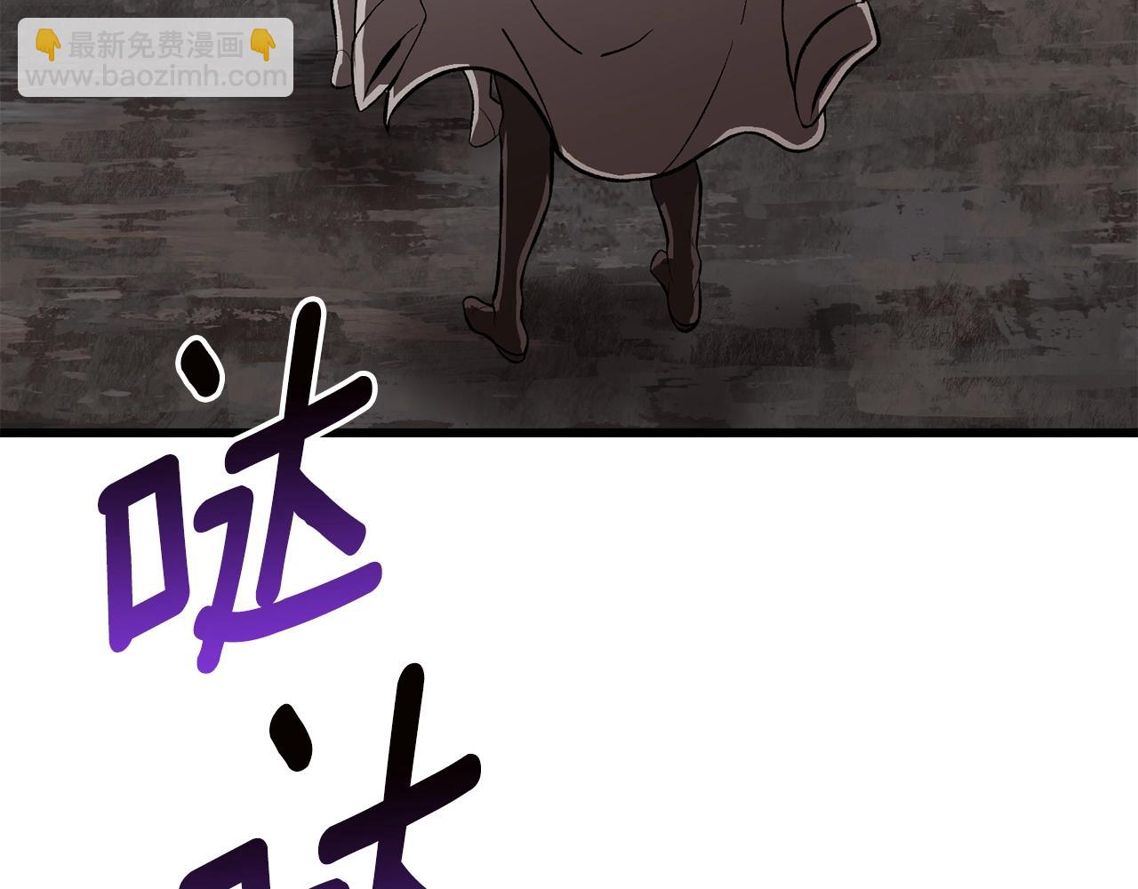 🍵拔剑九亿次 第166话 预言即诅咒 第36页
