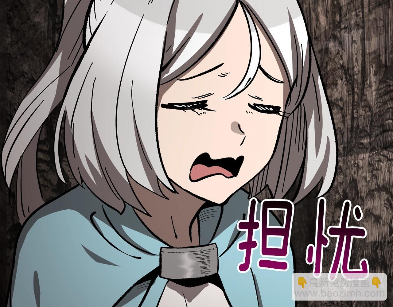 🍵拔剑九亿次 第166话 预言即诅咒 第4页