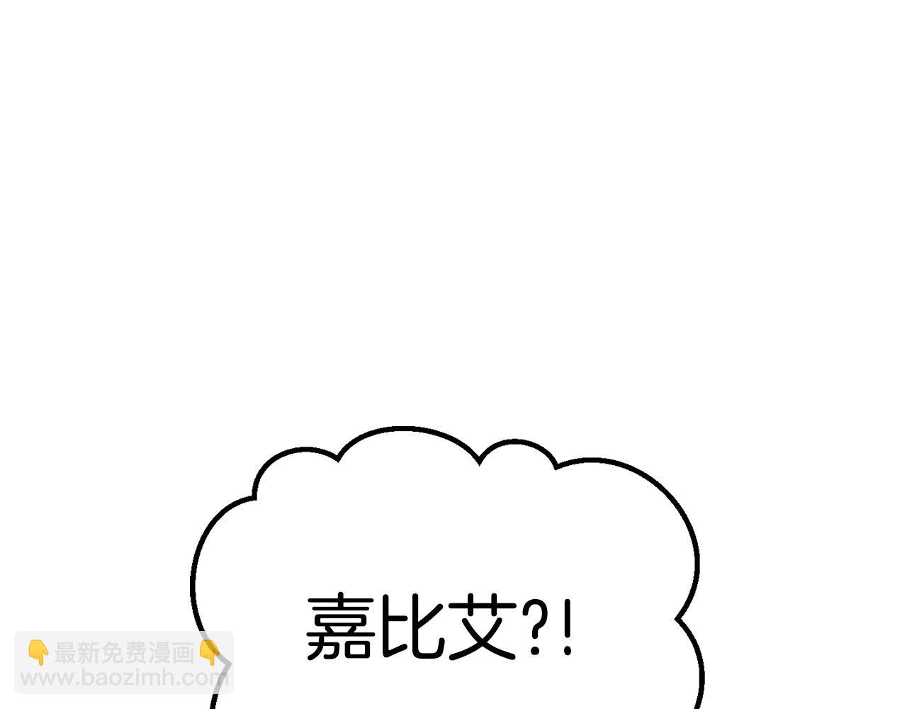 🍵拔剑九亿次 第166话 预言即诅咒 第40页