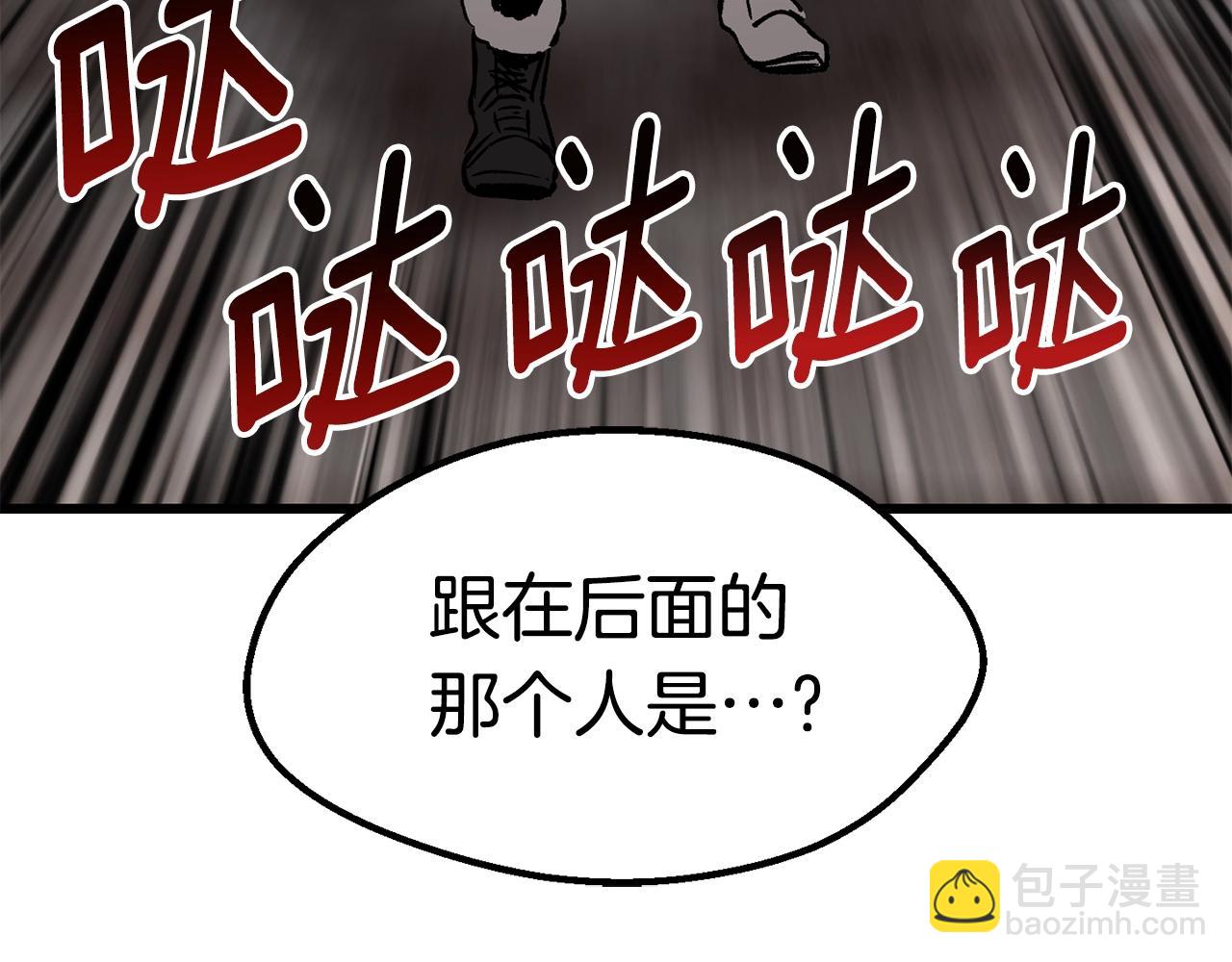 🍵拔剑九亿次 第166话 预言即诅咒 第43页