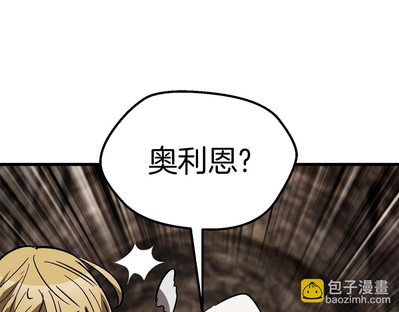 🍵拔剑九亿次 第166话 预言即诅咒 第45页