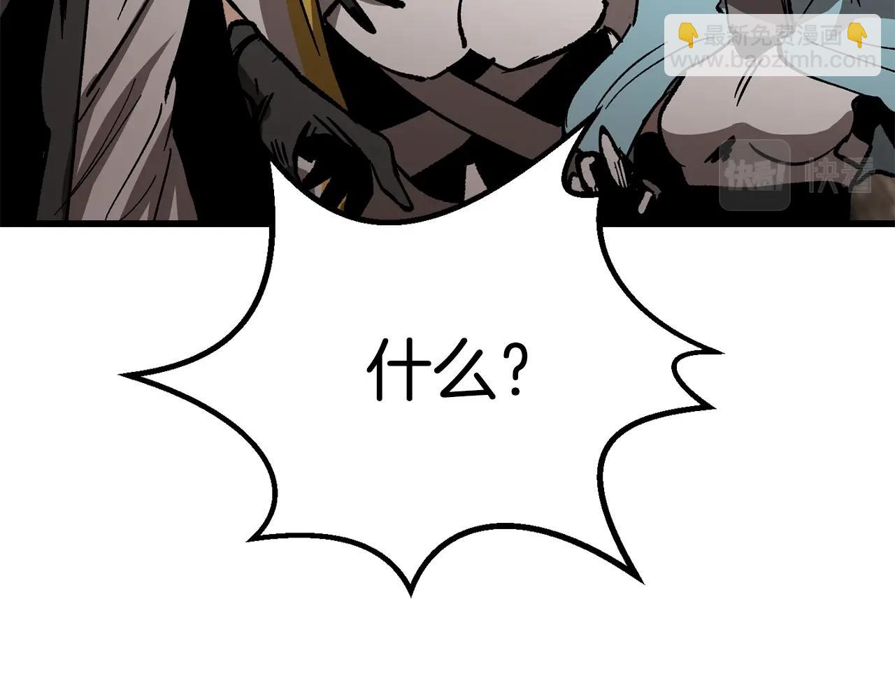 🍵拔剑九亿次 第166话 预言即诅咒 第47页