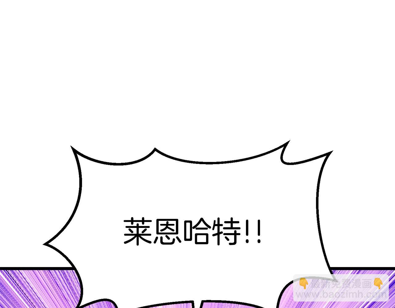 🍵拔剑九亿次 第166话 预言即诅咒 第48页