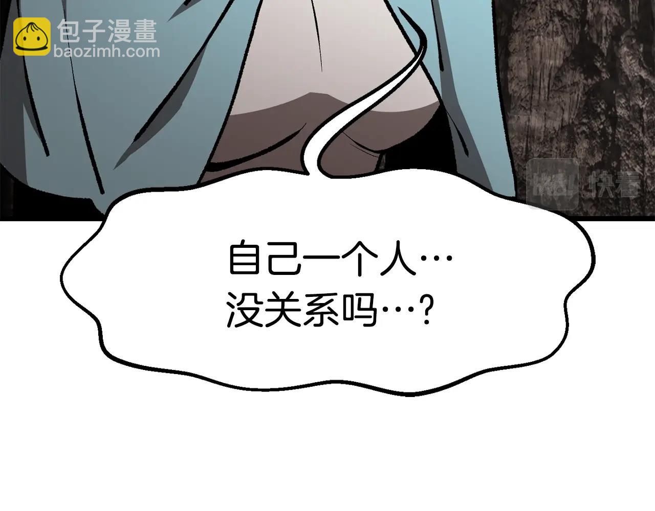 🍵拔剑九亿次 第166话 预言即诅咒 第5页