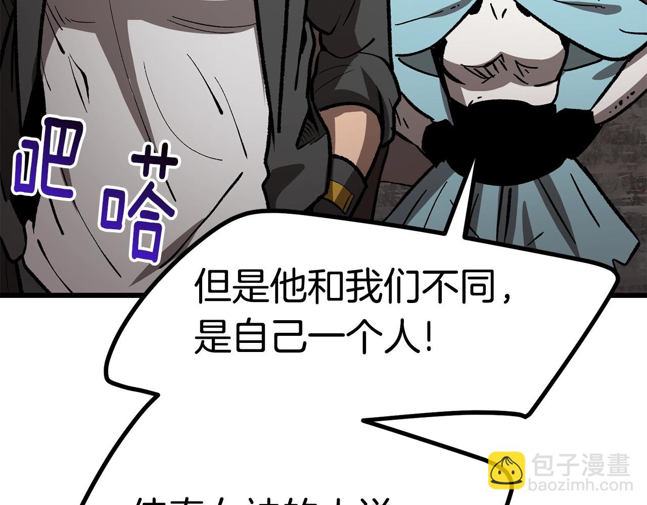 🍵拔剑九亿次 第166话 预言即诅咒 第9页