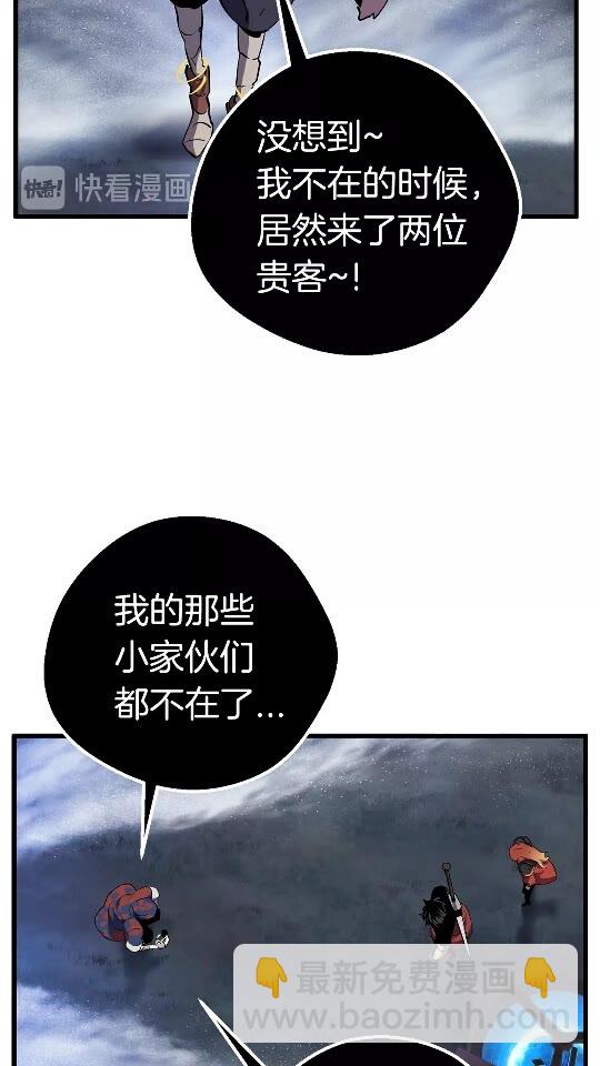 🍵拔剑九亿次 第17话 强敌 第10页