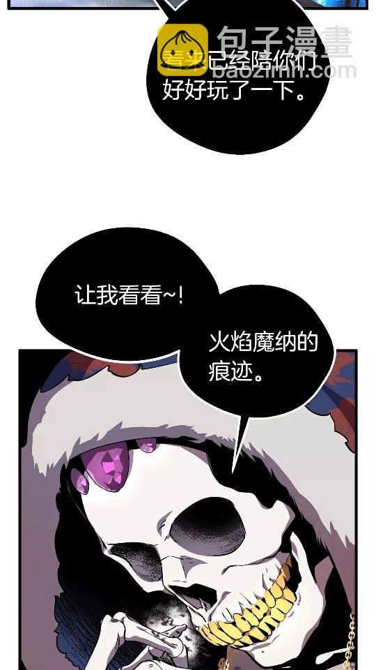 🍵拔剑九亿次 第17话 强敌 第11页