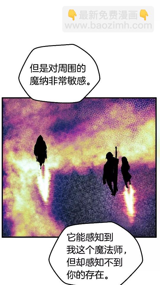 🍵拔剑九亿次 第17话 强敌 第15页