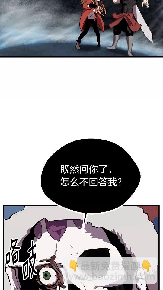 🍵拔剑九亿次 第17话 强敌 第18页