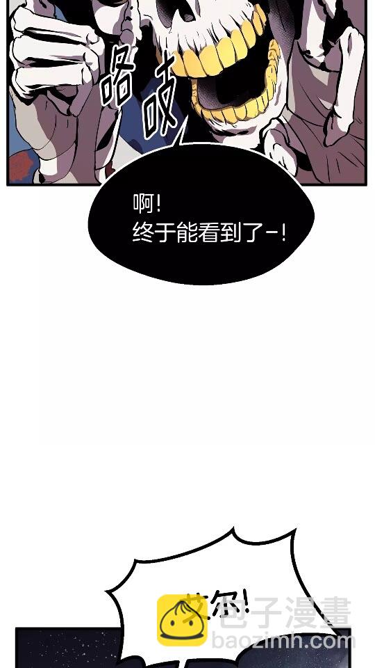 🍵拔剑九亿次 第17话 强敌 第19页