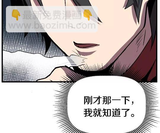 🍵拔剑九亿次 第17话 强敌 第22页