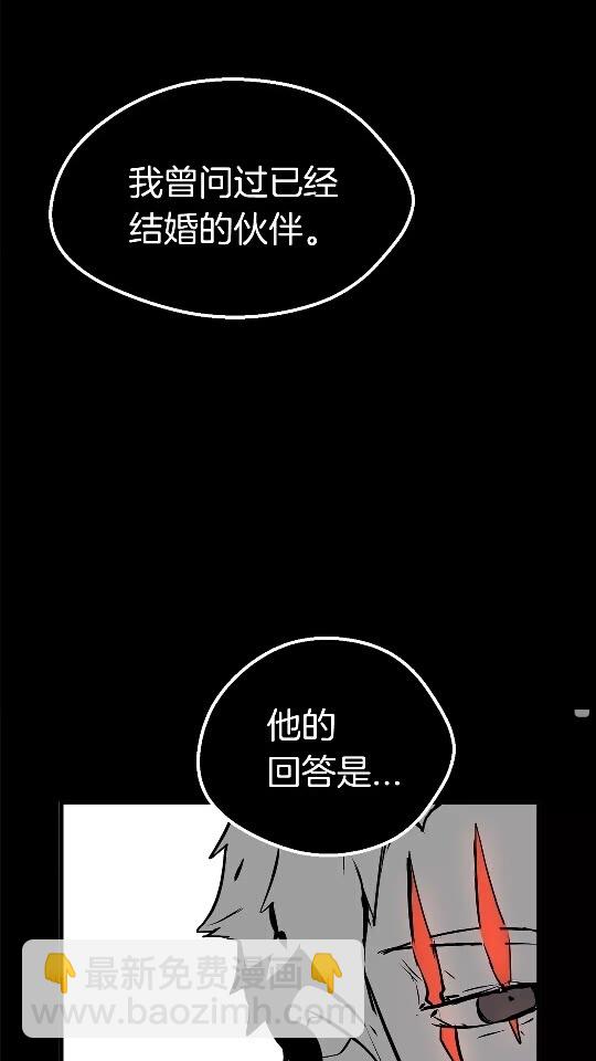 🍵拔剑九亿次 第17话 强敌 第25页