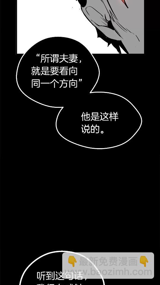 🍵拔剑九亿次 第17话 强敌 第26页