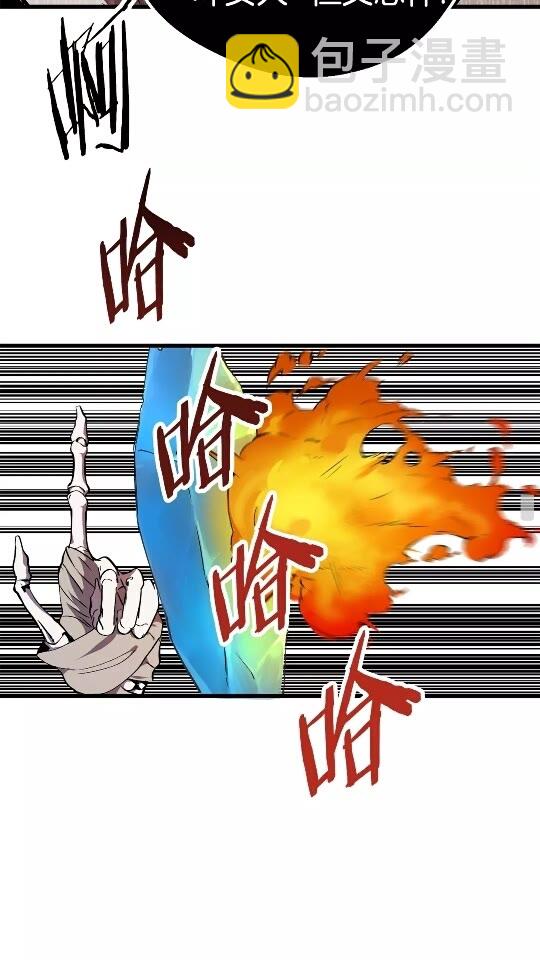 🍵拔剑九亿次 第17话 强敌 第29页