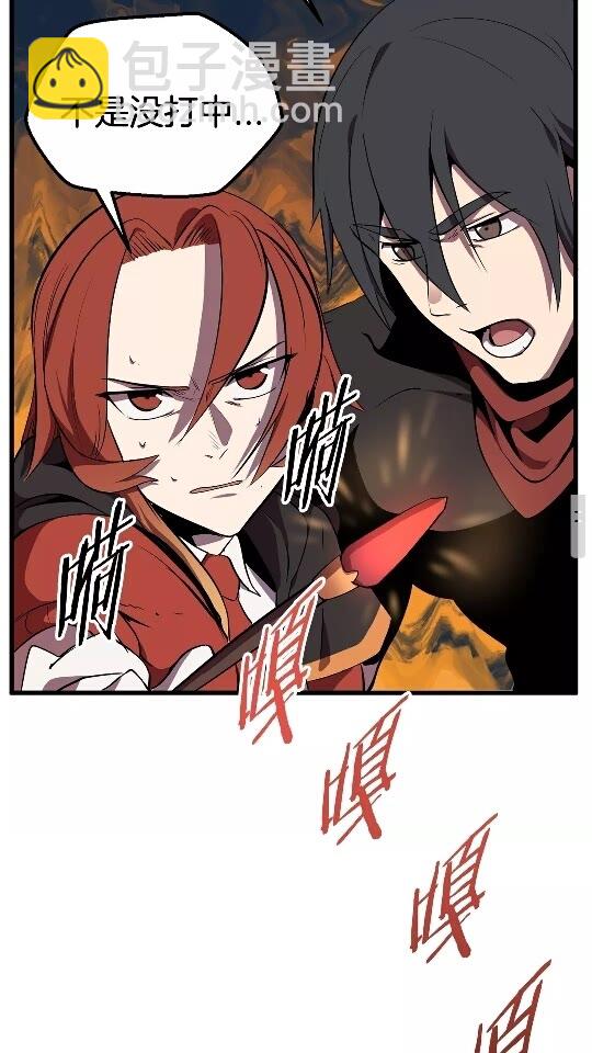 🍵拔剑九亿次 第17话 强敌 第33页
