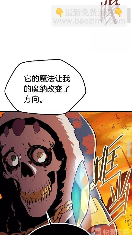 🍵拔剑九亿次 第17话 强敌 第34页