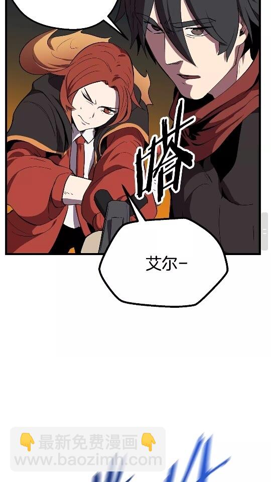 🍵拔剑九亿次 第17话 强敌 第37页