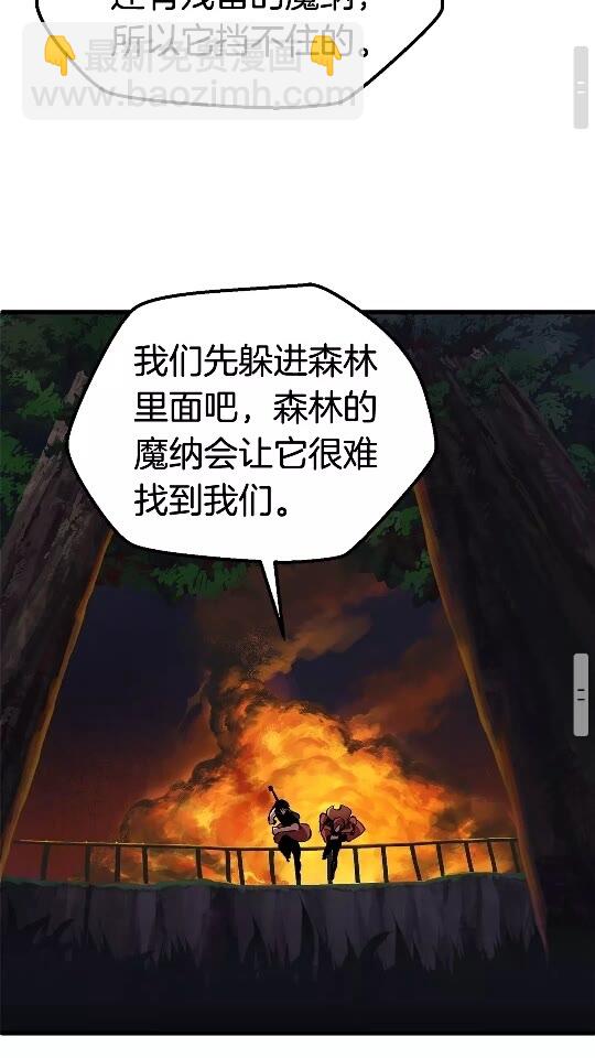 🍵拔剑九亿次 第17话 强敌 第45页