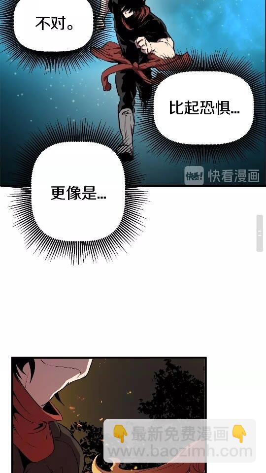 🍵拔剑九亿次 第17话 强敌 第48页