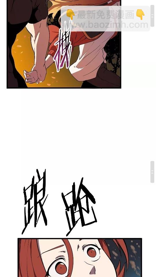 🍵拔剑九亿次 第17话 强敌 第49页