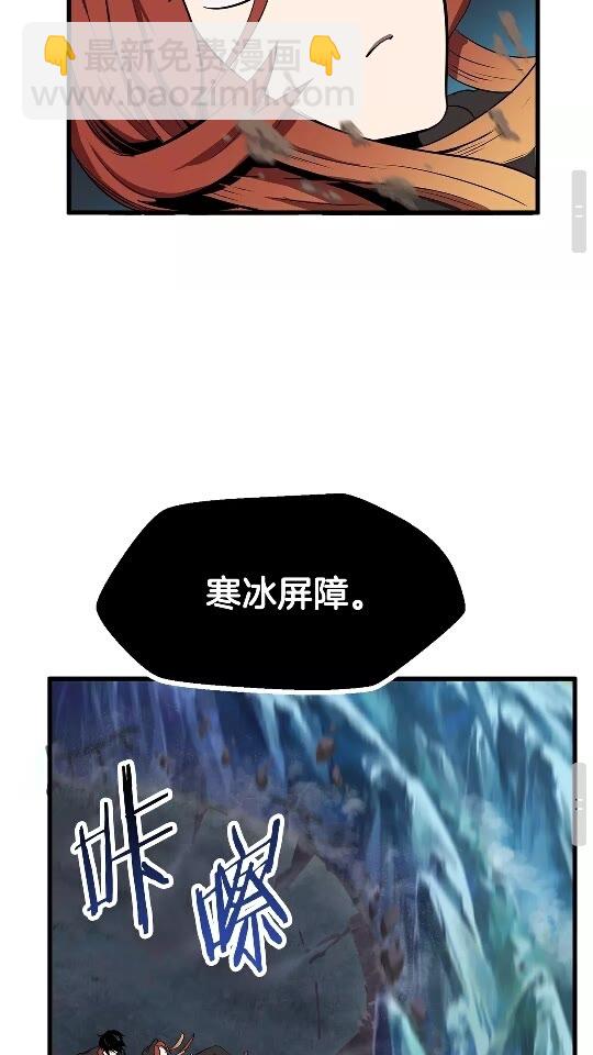 🍵拔剑九亿次 第17话 强敌 第50页